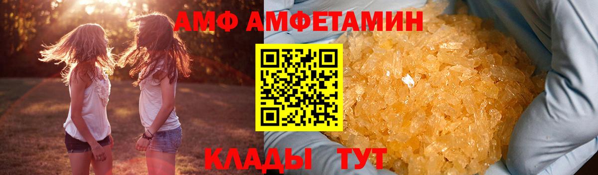 Amphetamine Premium  АМФЕТАМИН  мега ONION  Горячий Ключ  Amphetamine 