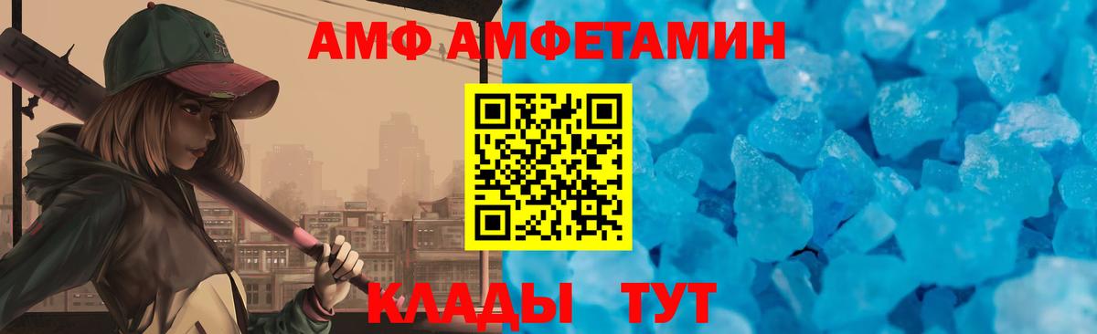 АМФЕТАМИН 97%  Вход с VPN  АМФ  Горячий Ключ 
