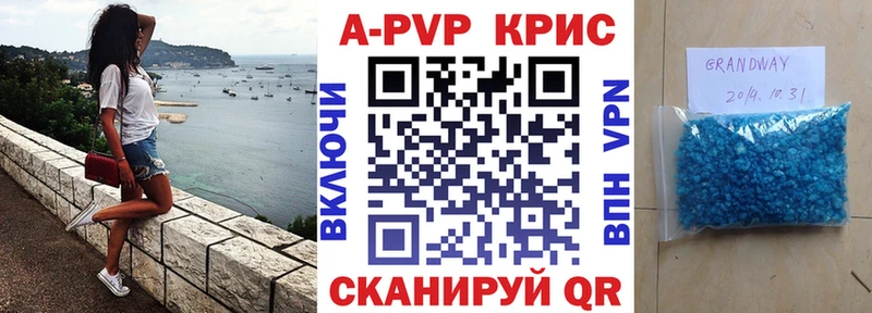 купить наркотики цена Горячий Ключ APVP VHQ