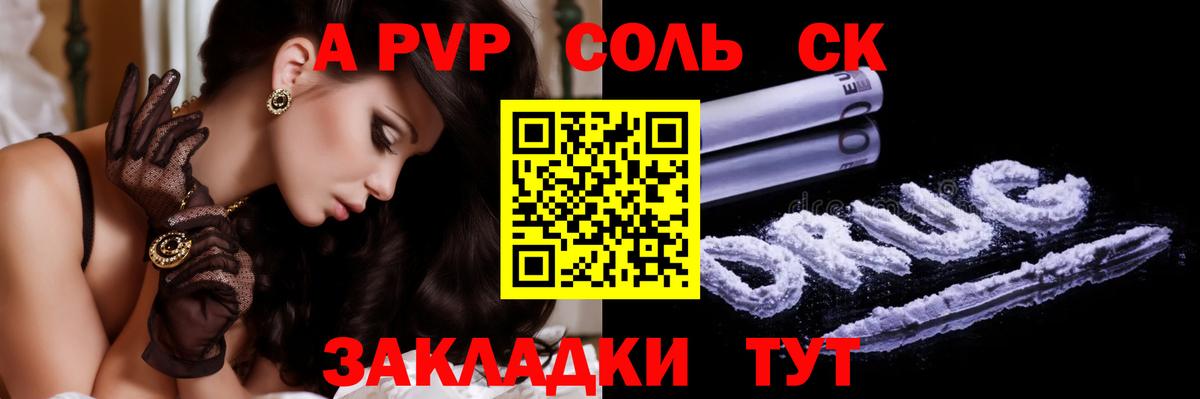 Alpha PVP кристаллы  A PVP СК  Горячий Ключ  Вход с VPN  A-PVP крисы CK 