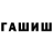 Метамфетамин кристалл Kir Fascom
