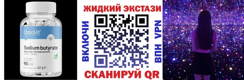 Бутират 99% Горячий Ключ