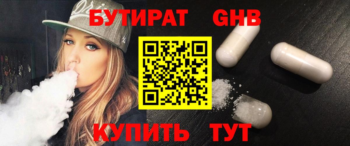 БУТИРАТ оксана  Горячий Ключ 