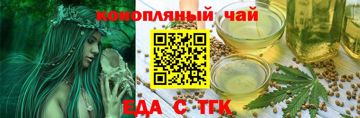 Cannafood конопля  Вход с VPN  Горячий Ключ 