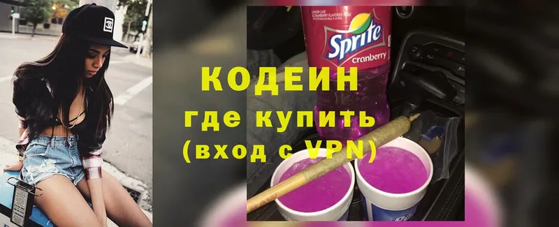 Codein Purple Drank  купить закладку  Горячий Ключ 