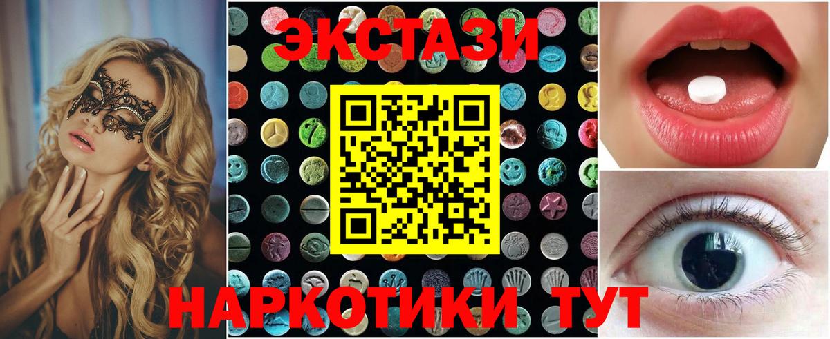 ЭКСТАЗИ Philipp Plein  Ecstasy диски  ЭКСТАЗИ  Горячий Ключ  дарк нет наркотические препараты  Вход с VPN 