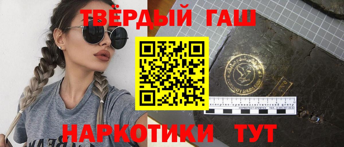 Гашиш Cannabis Горячий Ключ