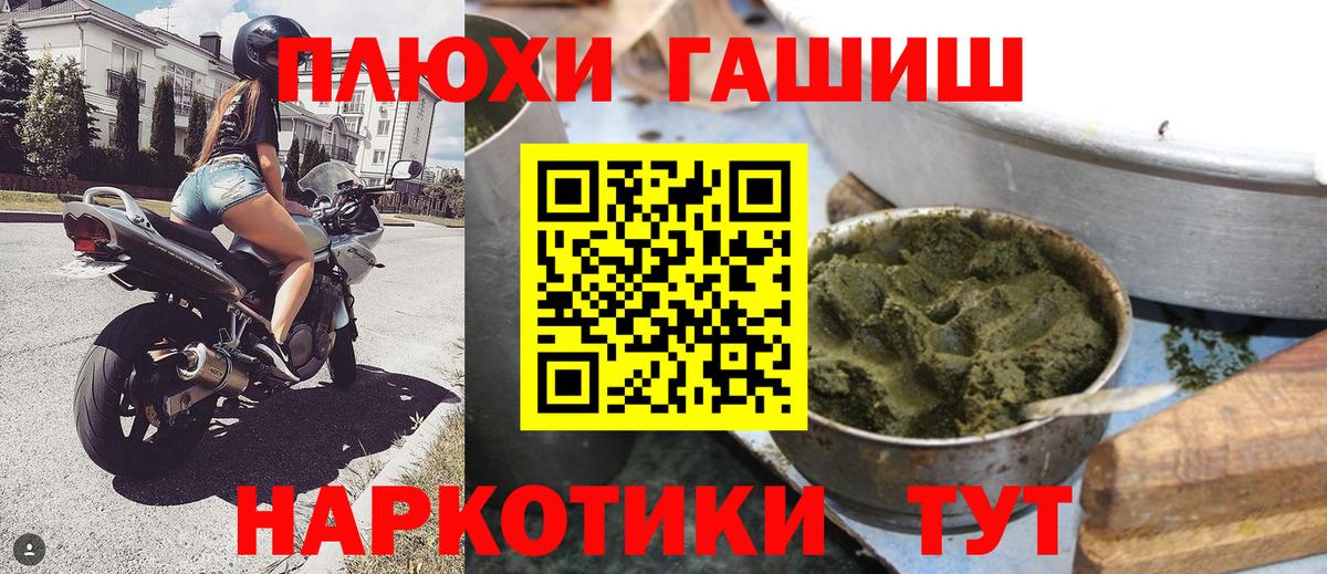 Горячий Ключ  ГАШИШ 40% ТГК  наркошоп  ГАШ Изолятор  Вход с VPN 
