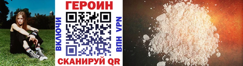 Героин герыч  МЕГА маркетплейс  Горячий Ключ 