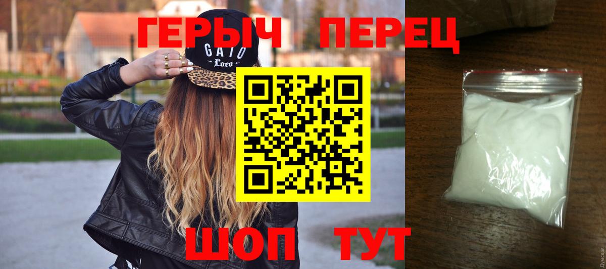 Героин VHQ Горячий Ключ