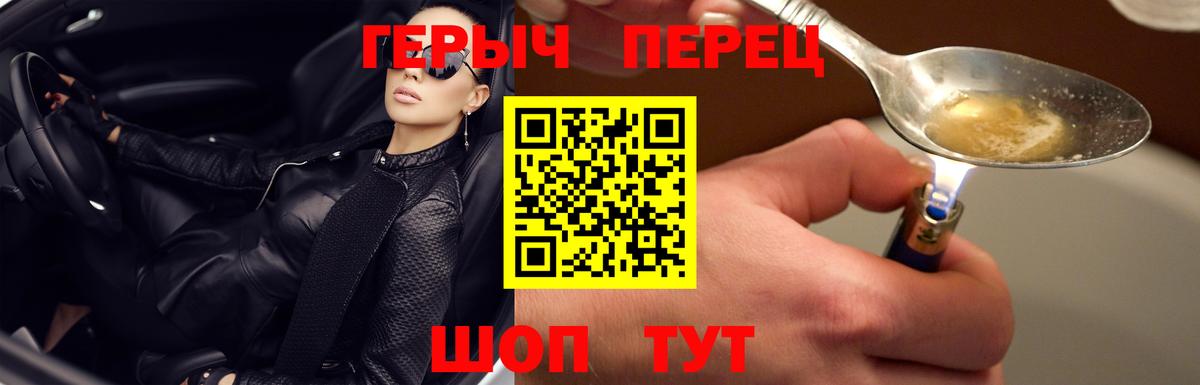 ГЕРОИН гречка  Вход с VPN  Горячий Ключ 