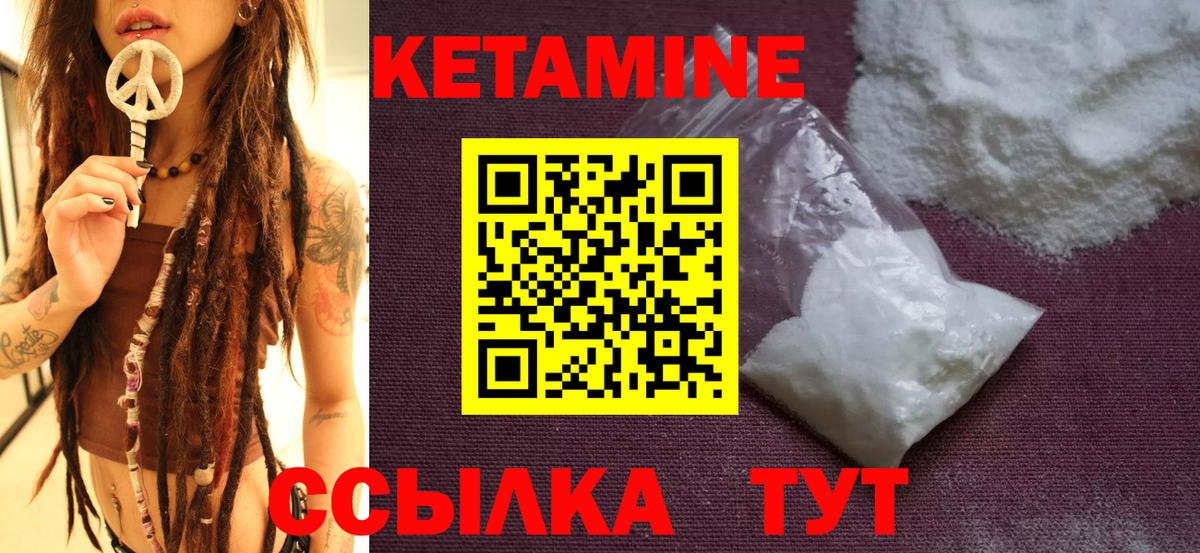 Кетамин ketamine  Горячий Ключ 