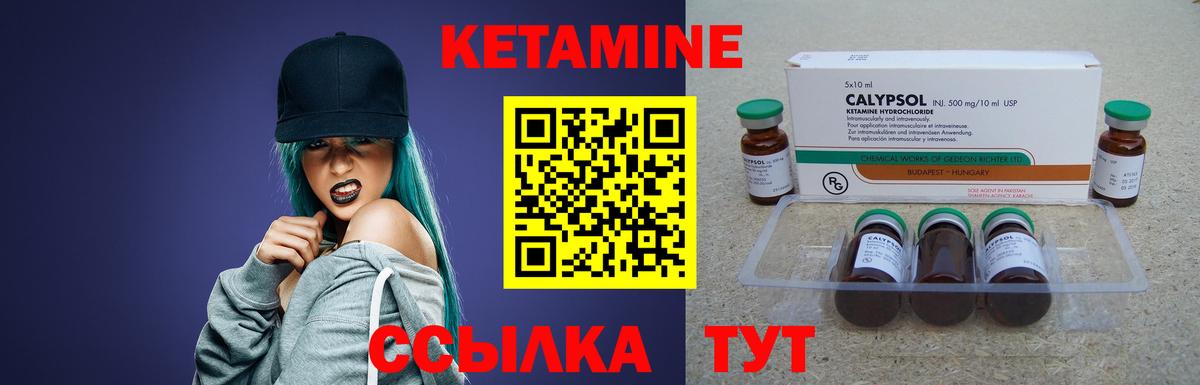 Кетамин ketamine Горячий Ключ