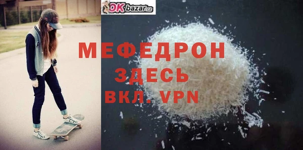 мефедрон VHQ Беломорск