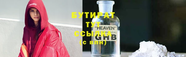 мяу мяу кристалл Белокуриха