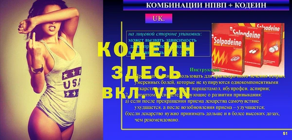 мяу мяу кристалл Белокуриха