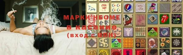 мяу мяу кристалл Белокуриха