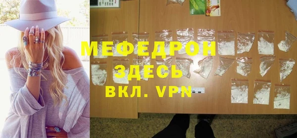 мяу мяу кристалл Белокуриха