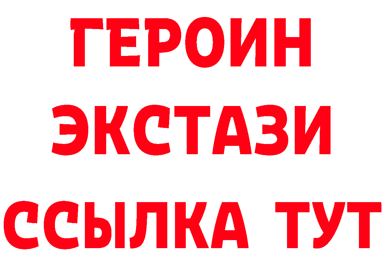 БУТИРАТ жидкий экстази ссылка shop гидра Горячий Ключ