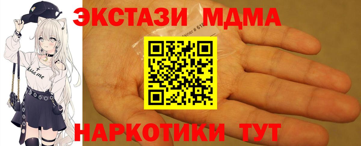 MDMA VHQ  Вход с VPN  Горячий Ключ 