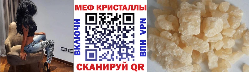 Мефедрон кристаллы  Горячий Ключ 