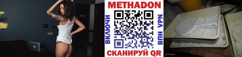 МЕТАДОН methadone  где можно купить   Горячий Ключ 