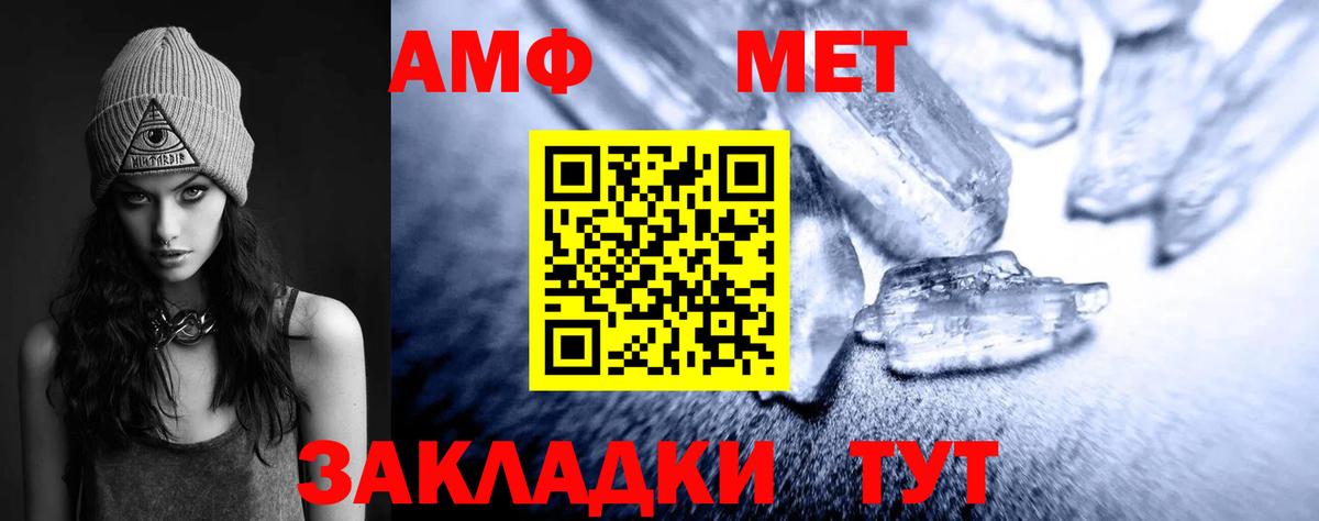 МЕТАМФЕТАМИН Methamphetamine  Вход с VPN  Горячий Ключ 