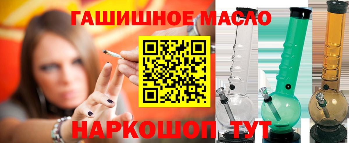 ТГК вейп  Дистиллят ТГК вейп  Горячий Ключ 