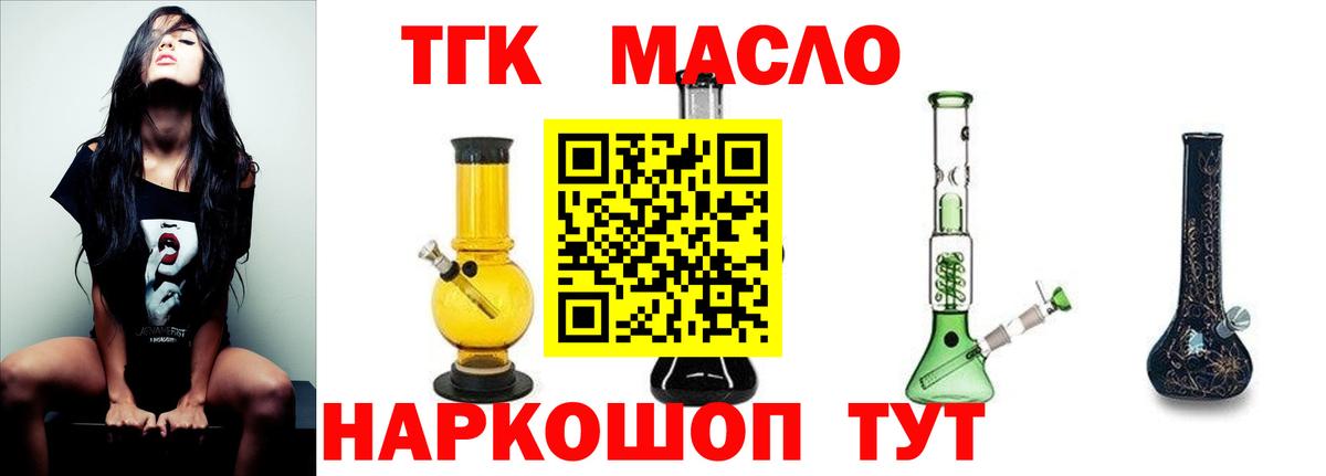 Дистиллят ТГК вейп с тгк  Вход с VPN  Горячий Ключ  ТГК жижа 