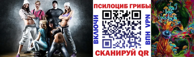 Псилоцибиновые грибы Magic Shrooms  наркошоп  Горячий Ключ 